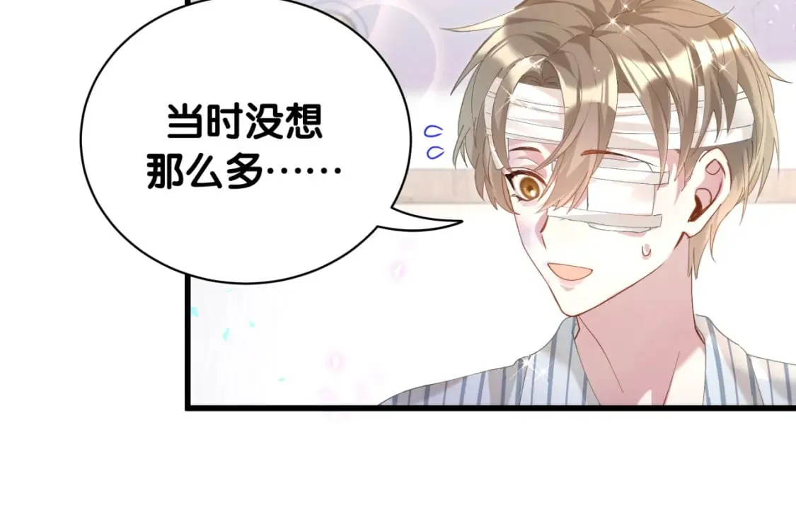 第25话 邵总帮你搞定了 第28页
