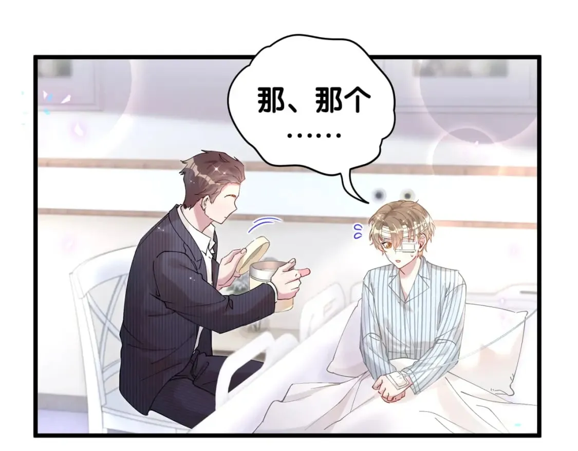 第25话 邵总帮你搞定了 第29页