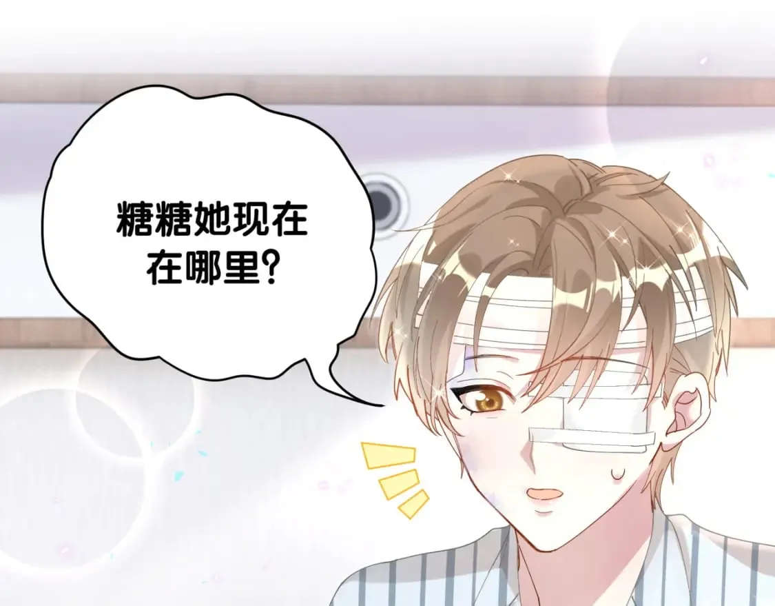 第25话 邵总帮你搞定了 第30页