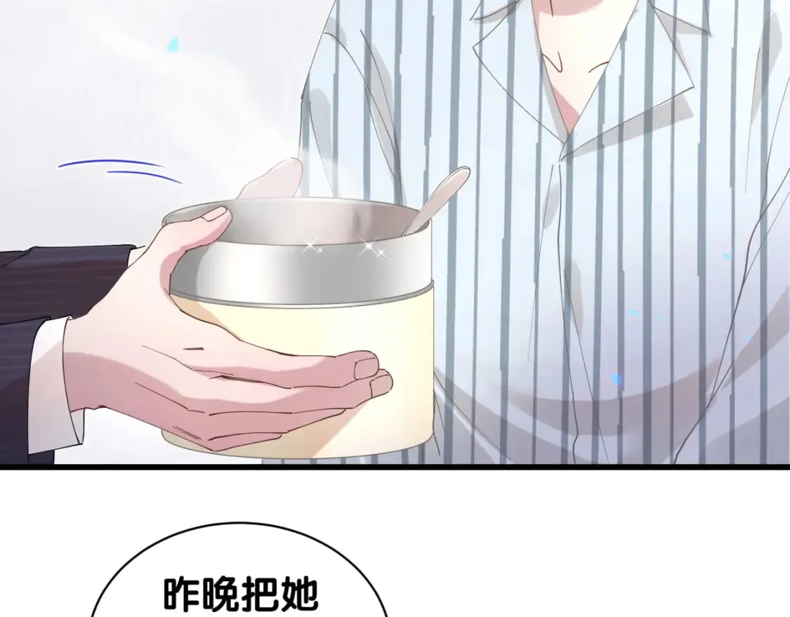 第25话 邵总帮你搞定了 第31页