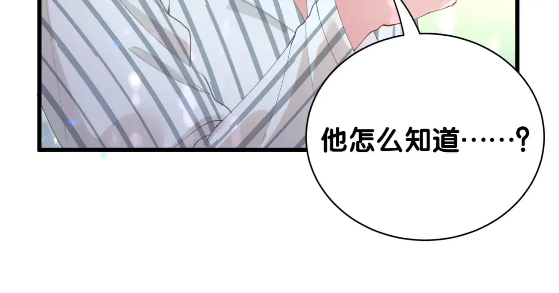 第25话 邵总帮你搞定了 第41页