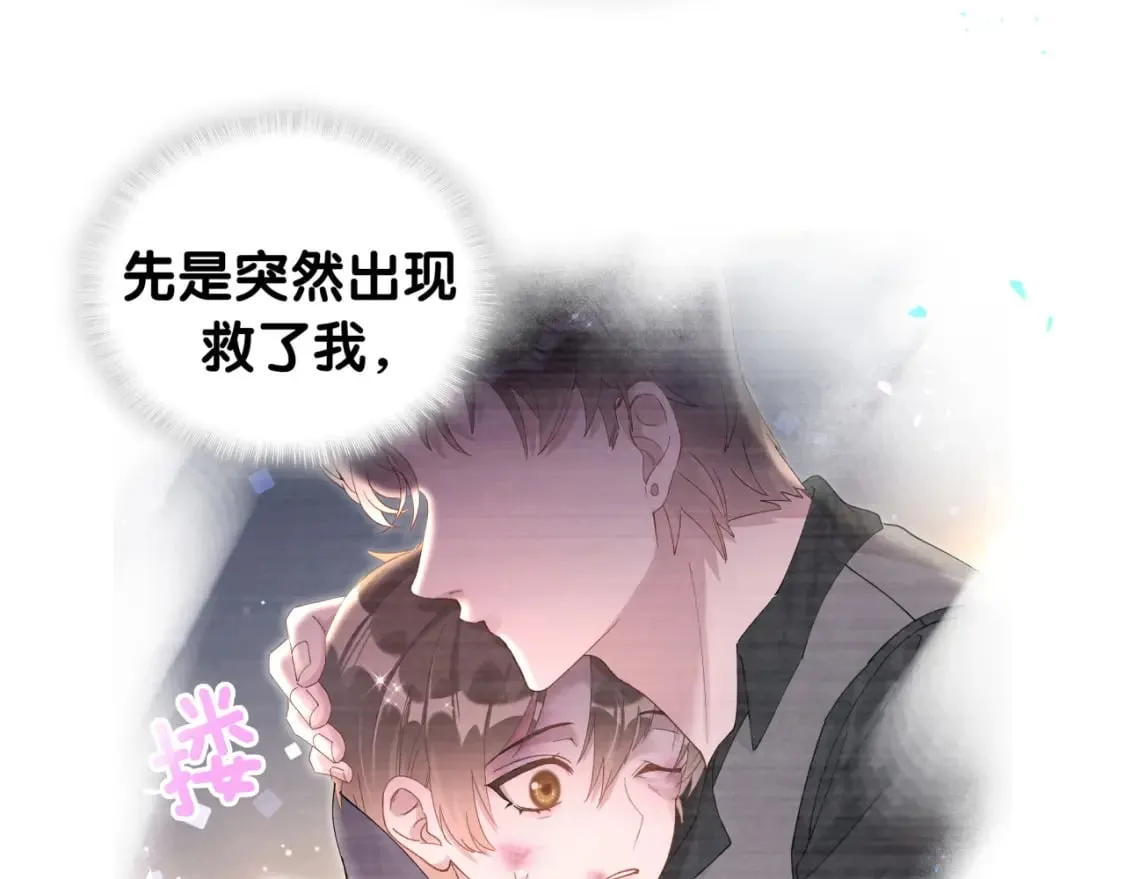 第25话 邵总帮你搞定了 第48页