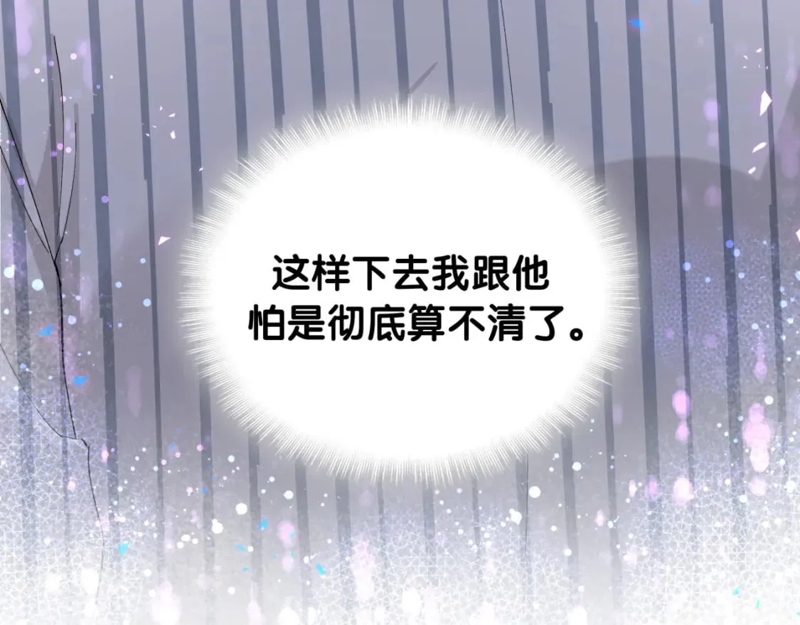 第25话 邵总帮你搞定了 第52页