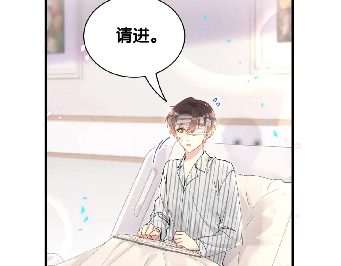 第25话 邵总帮你搞定了 第66页