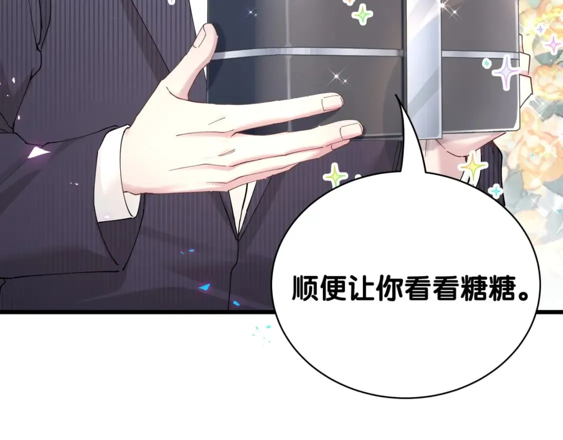 第25话 邵总帮你搞定了 第69页