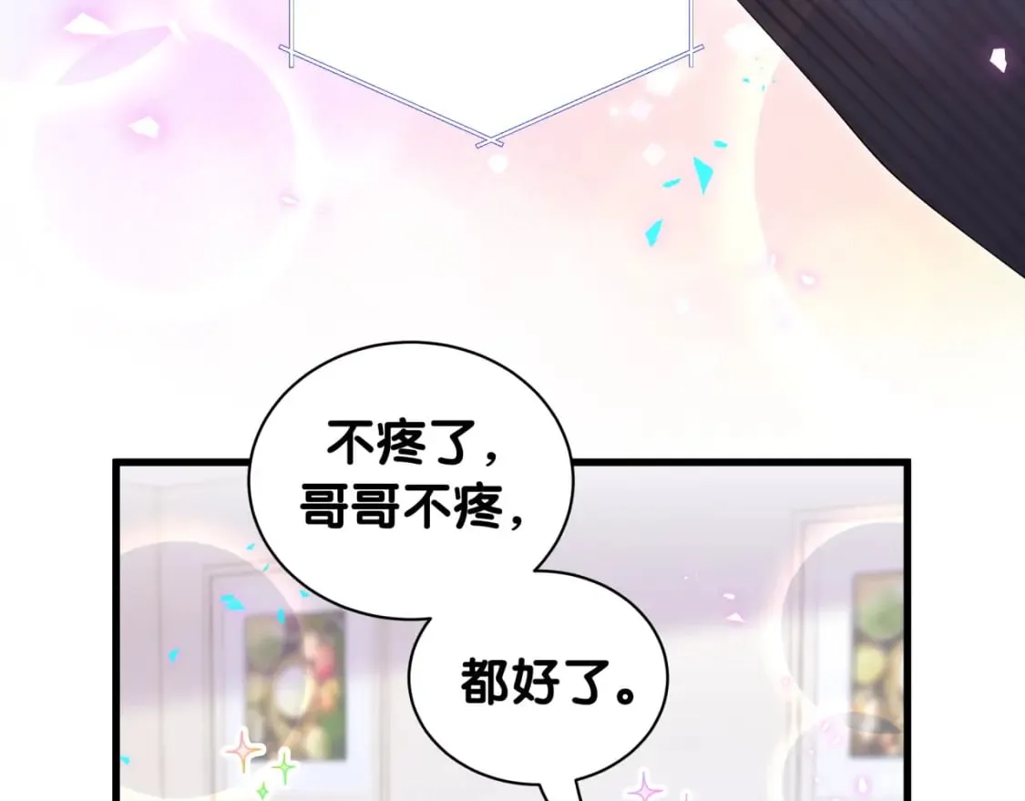 第25话 邵总帮你搞定了 第74页