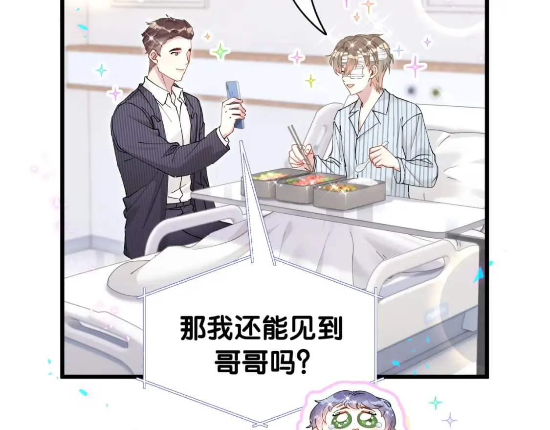 第25话 邵总帮你搞定了 第75页