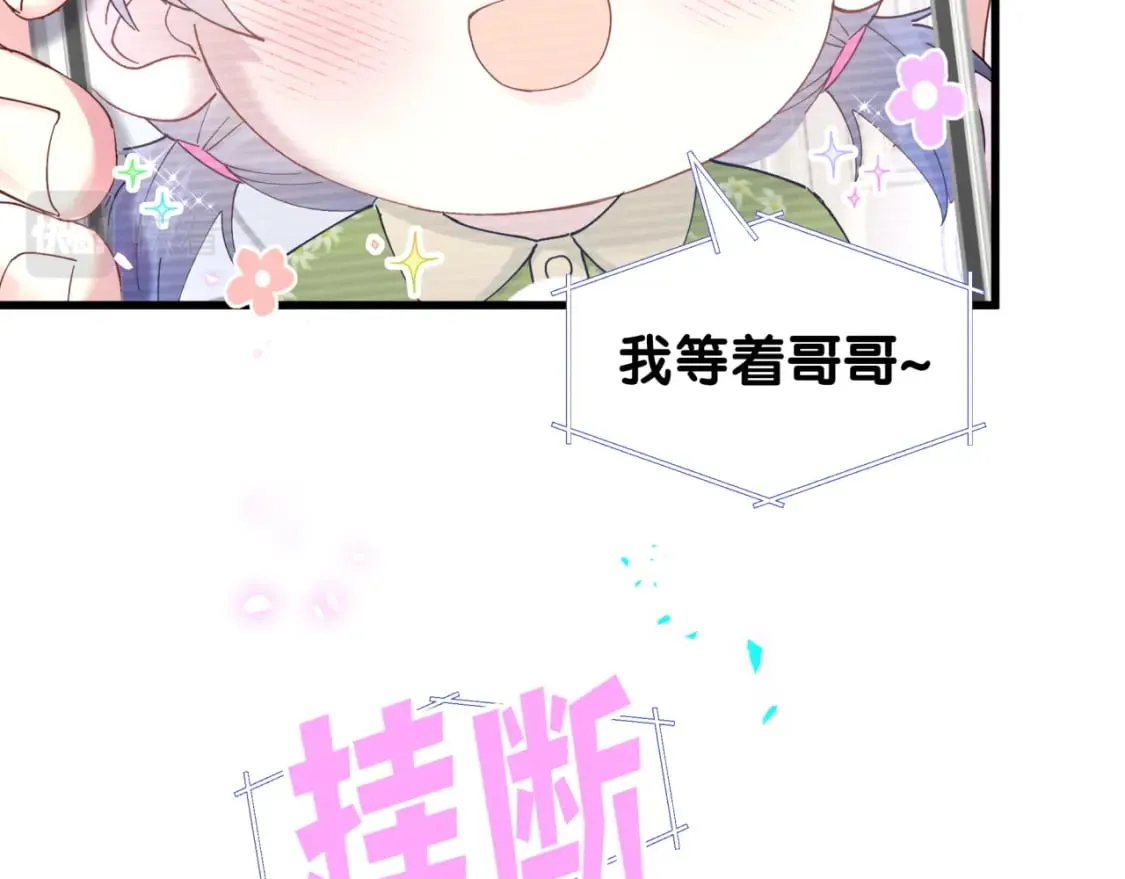 第25话 邵总帮你搞定了 第79页