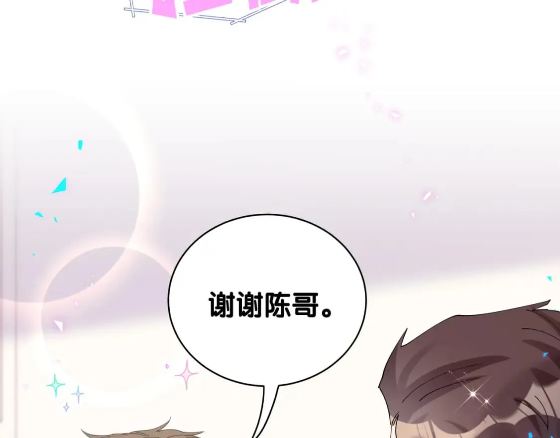 第25话 邵总帮你搞定了 第80页