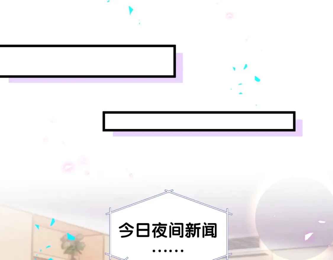 第25话 邵总帮你搞定了 第83页