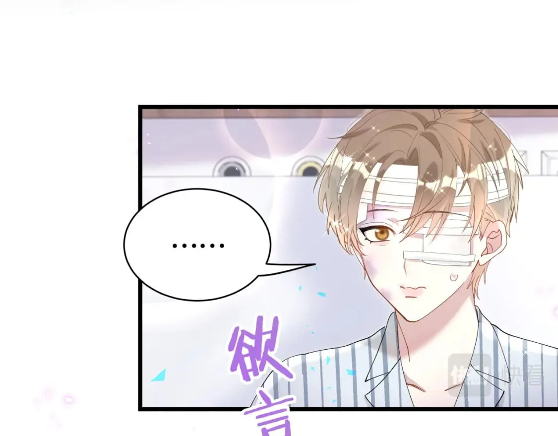 第25话 邵总帮你搞定了 第93页