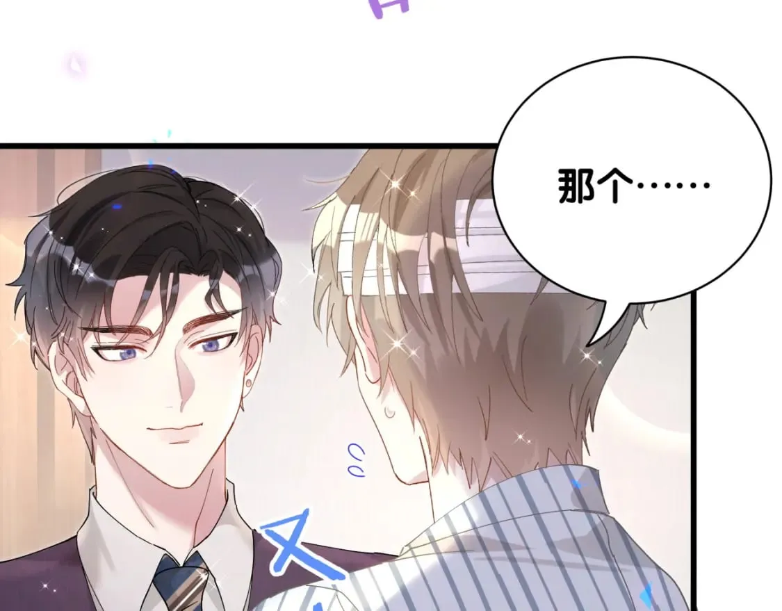 第25话 邵总帮你搞定了 第94页