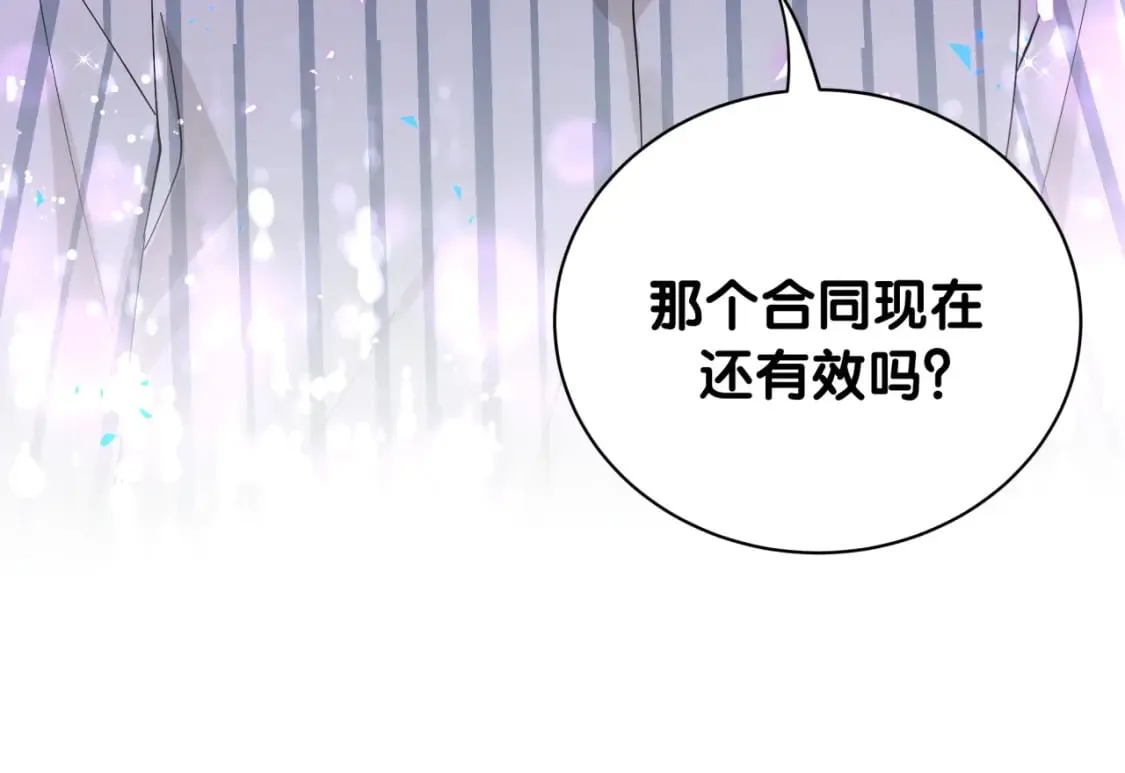 第25话 邵总帮你搞定了 第99页