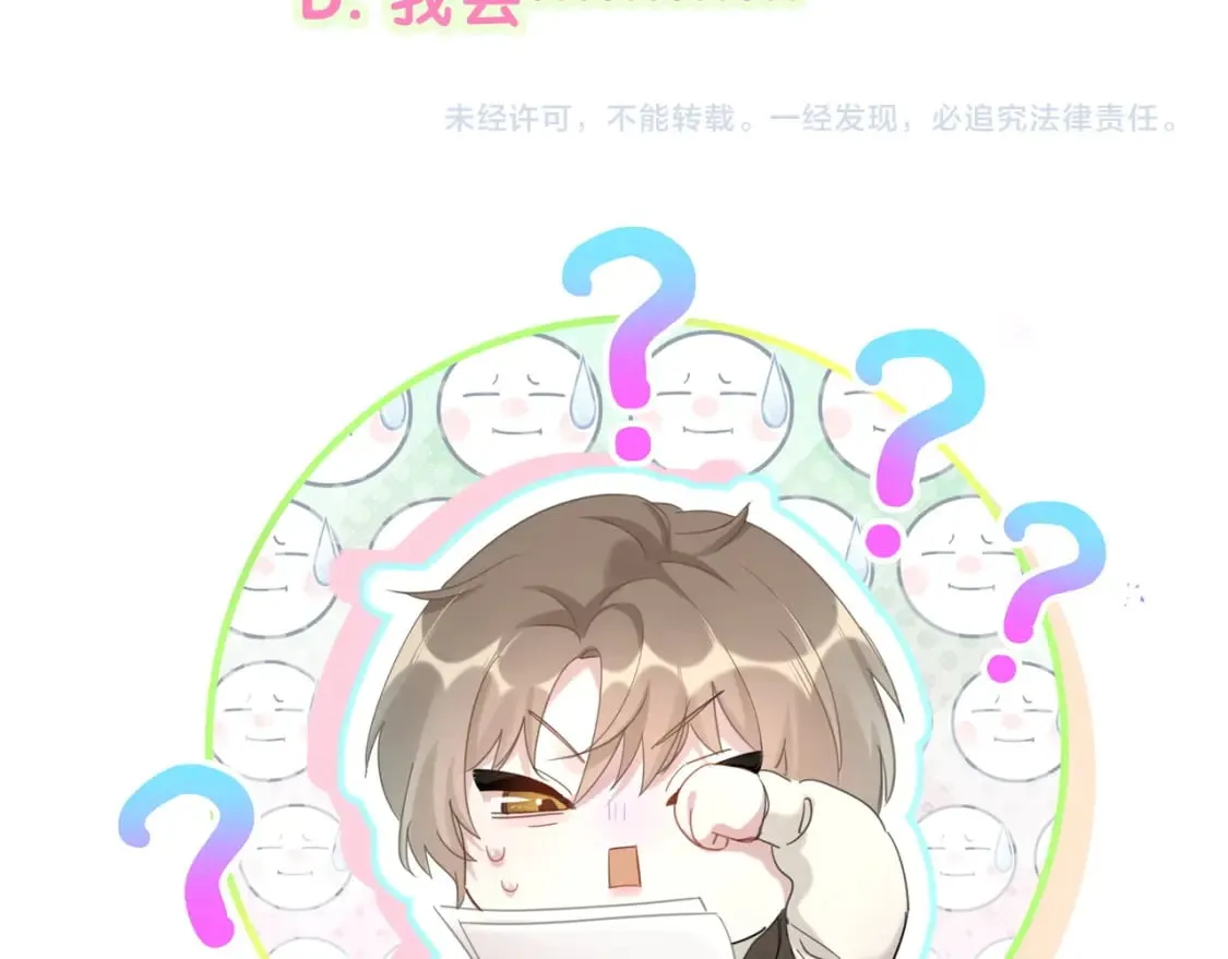 第25话 邵总帮你搞定了 第106页