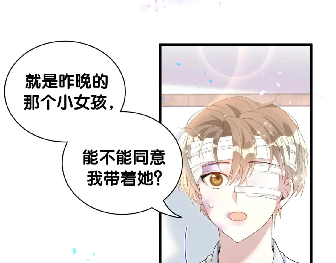 第26话 合同从今天开始履行 第12页