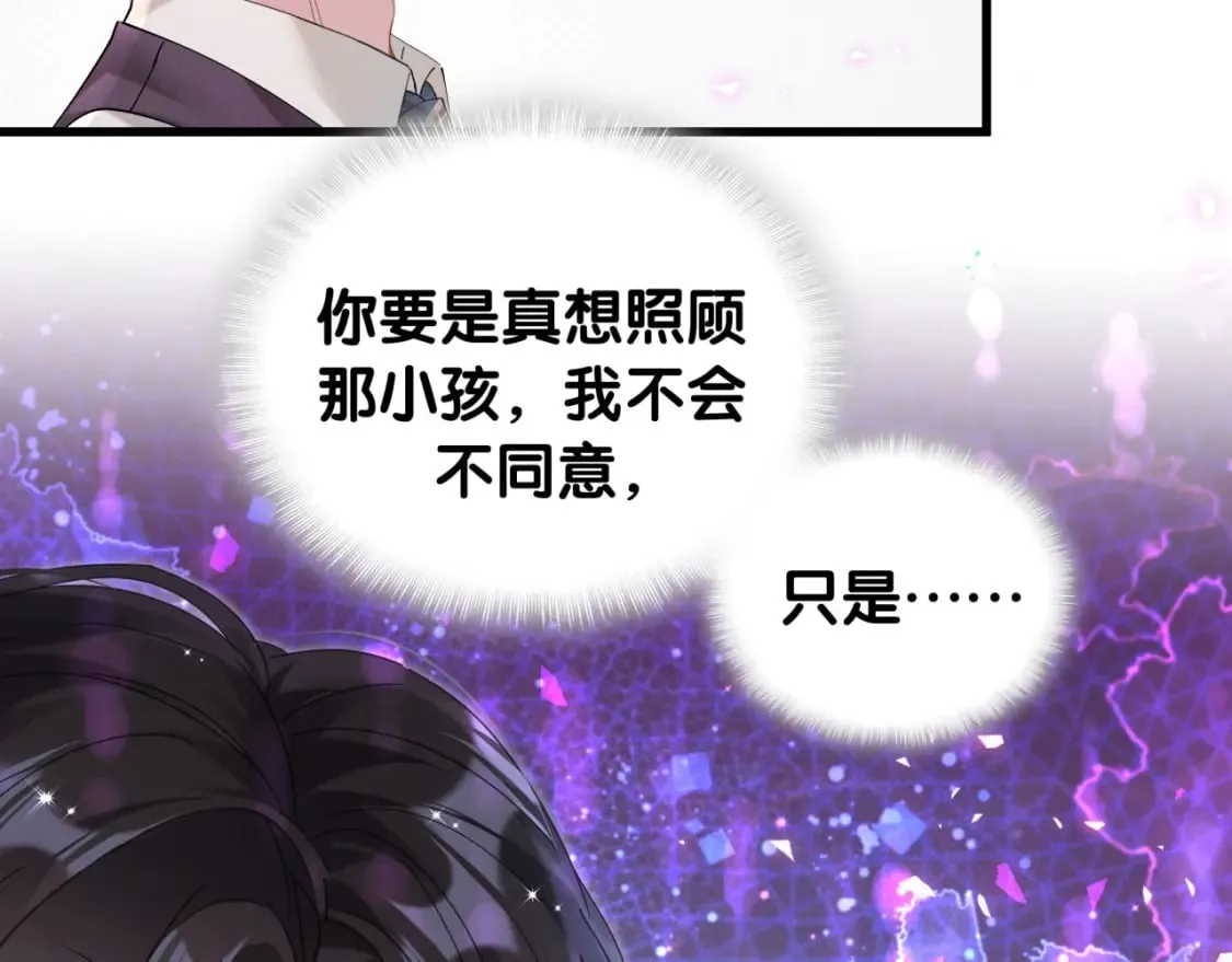 第26话 合同从今天开始履行 第15页