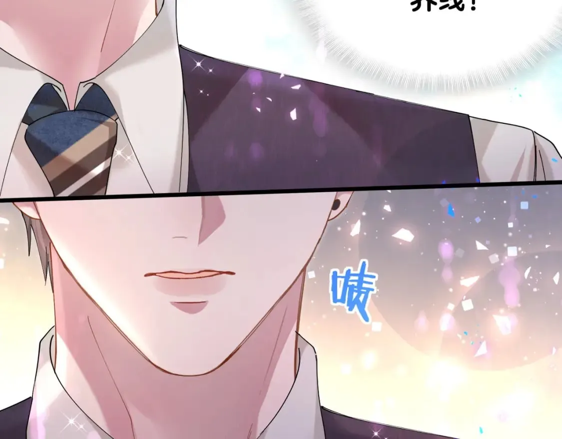 第26话 合同从今天开始履行 第17页