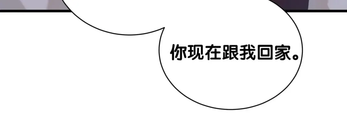第26话 合同从今天开始履行 第25页