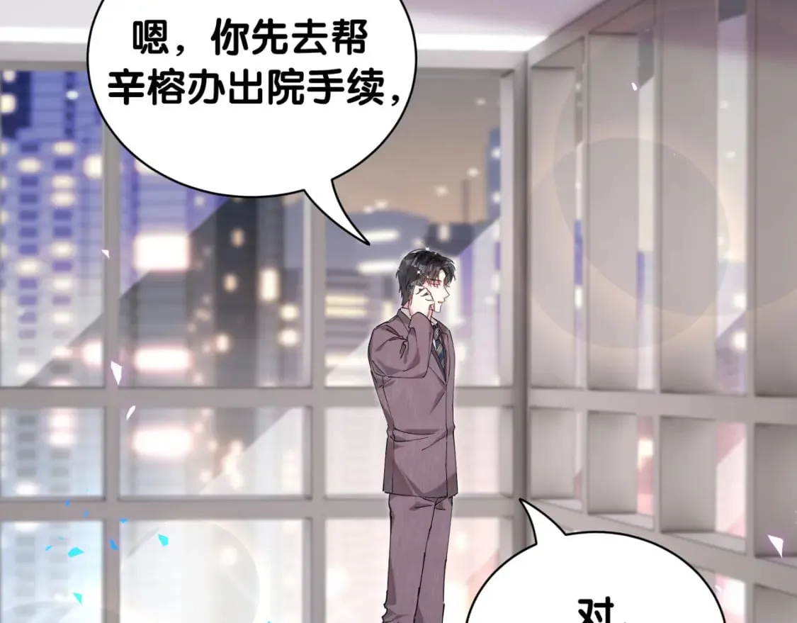 第26话 合同从今天开始履行 第33页