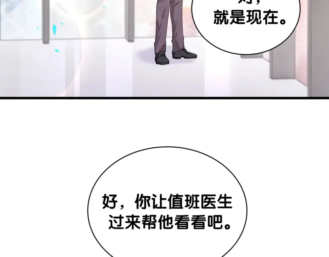 第26话 合同从今天开始履行 第34页