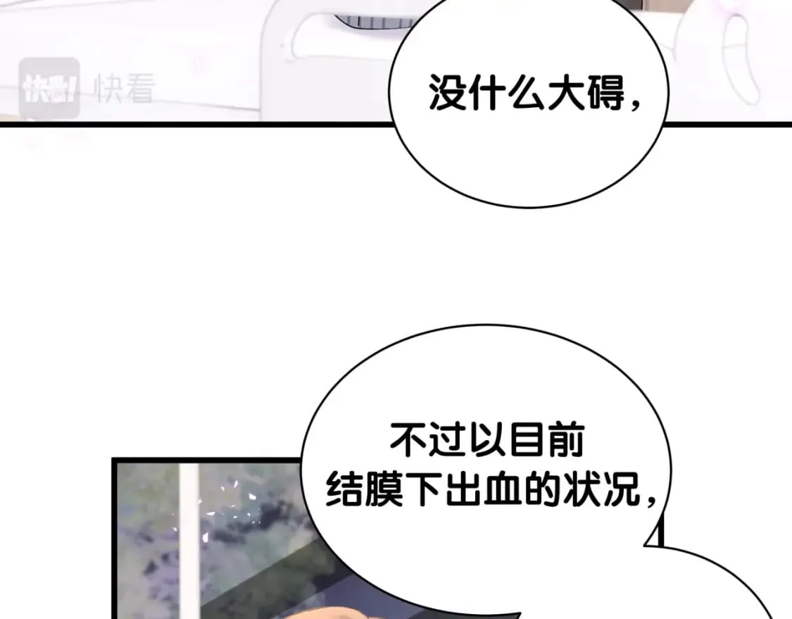 第26话 合同从今天开始履行 第38页