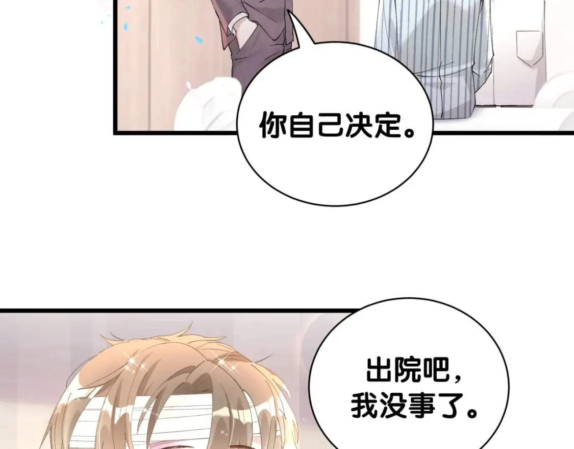 第26话 合同从今天开始履行 第41页