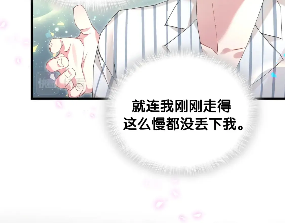 第26话 合同从今天开始履行 第52页