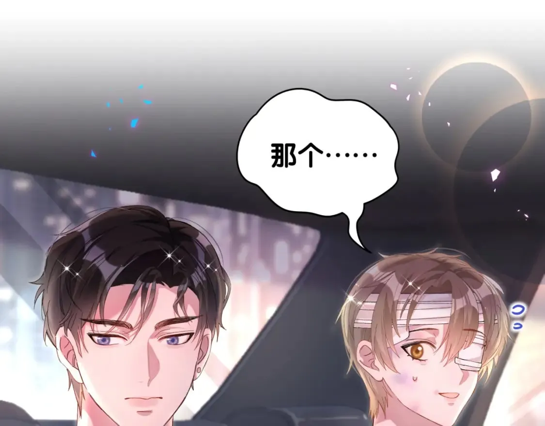 第26话 合同从今天开始履行 第77页