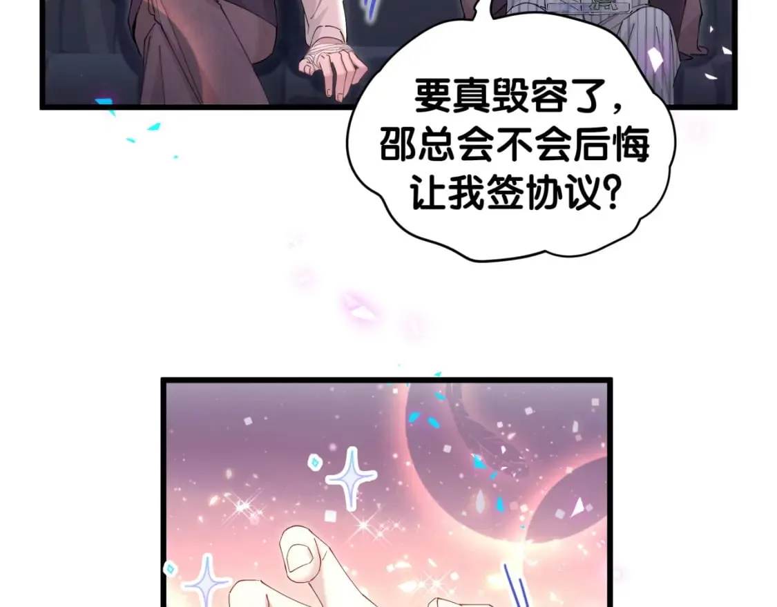 第26话 合同从今天开始履行 第89页