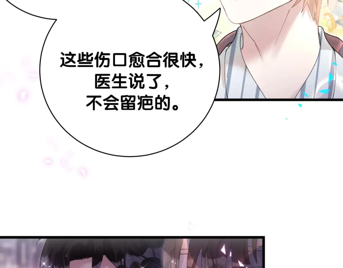 第26话 合同从今天开始履行 第93页