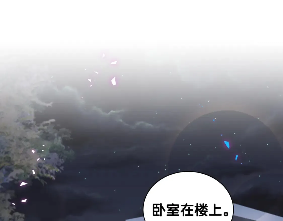 第27话 不准随意出门 第5页