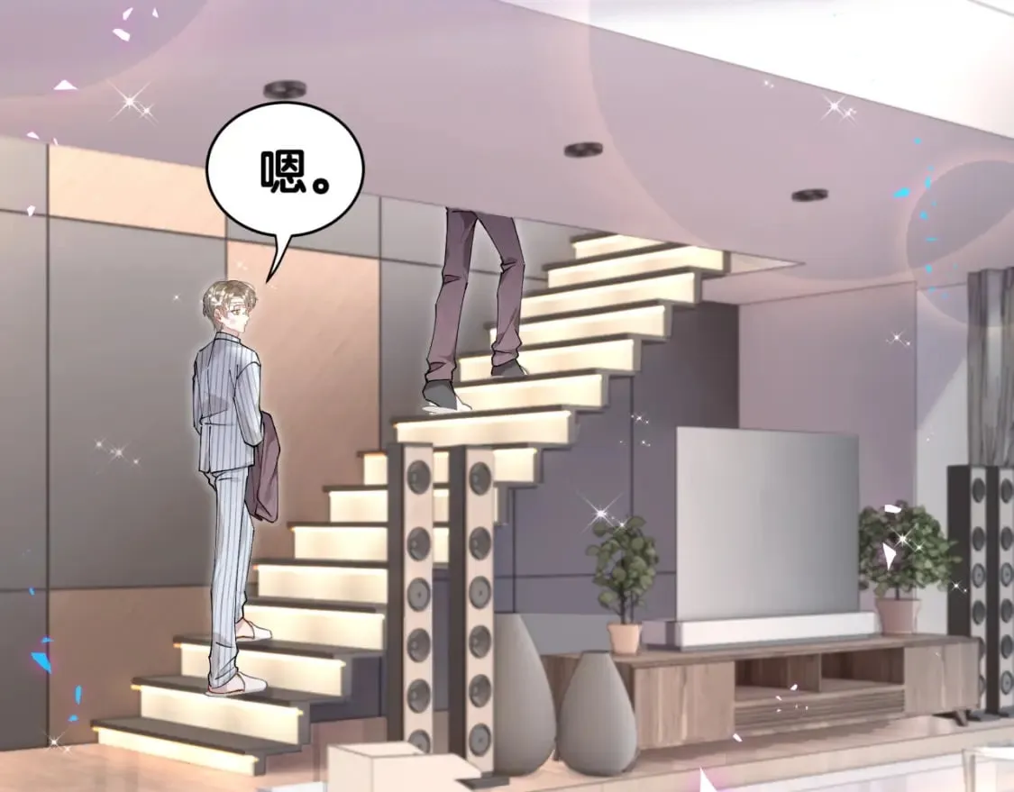第27话 不准随意出门 第7页