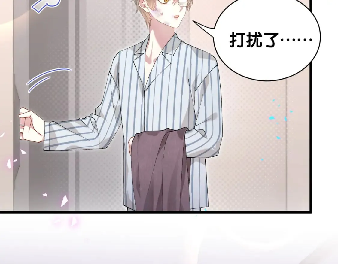 第27话 不准随意出门 第9页