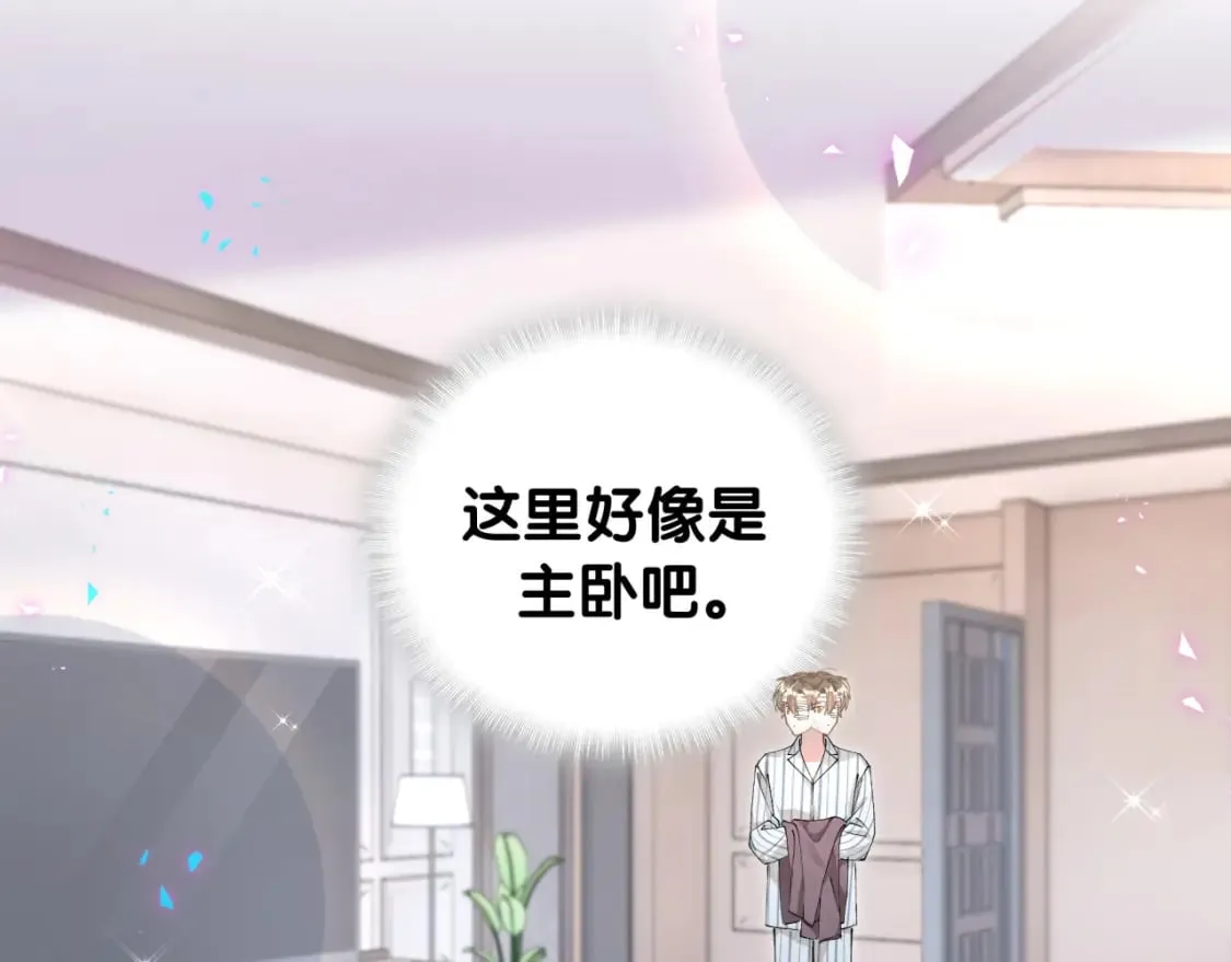 第27话 不准随意出门 第10页