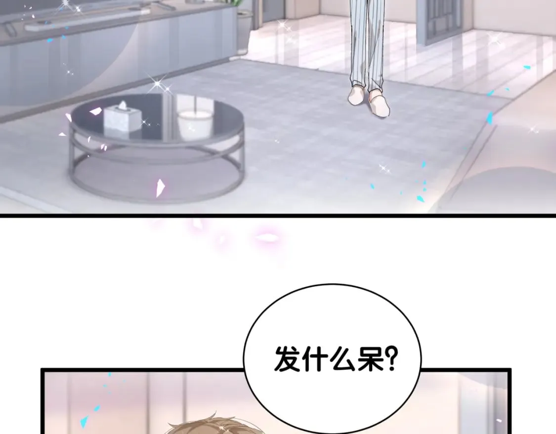 第27话 不准随意出门 第11页