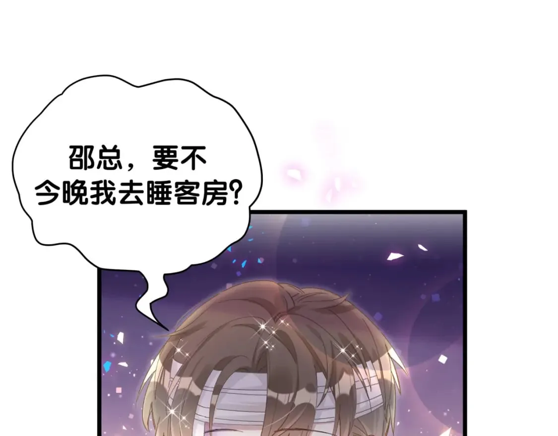 第27话 不准随意出门 第15页