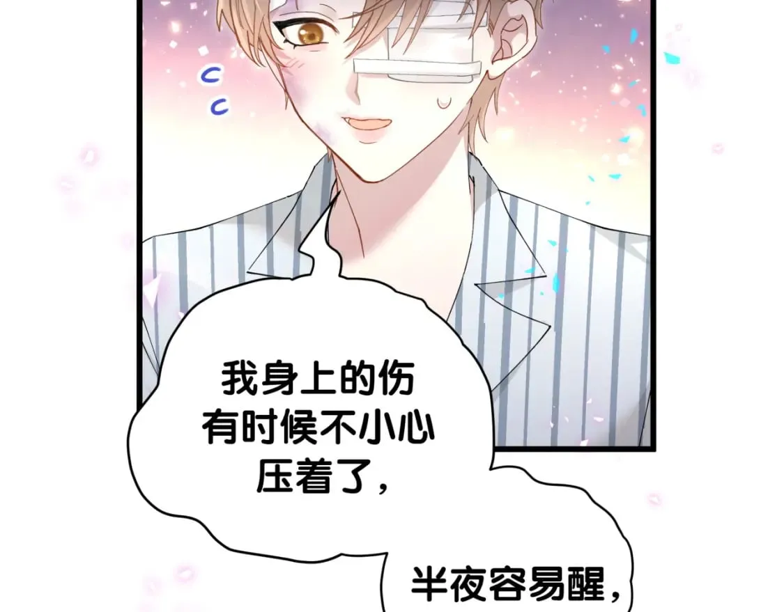 第27话 不准随意出门 第16页