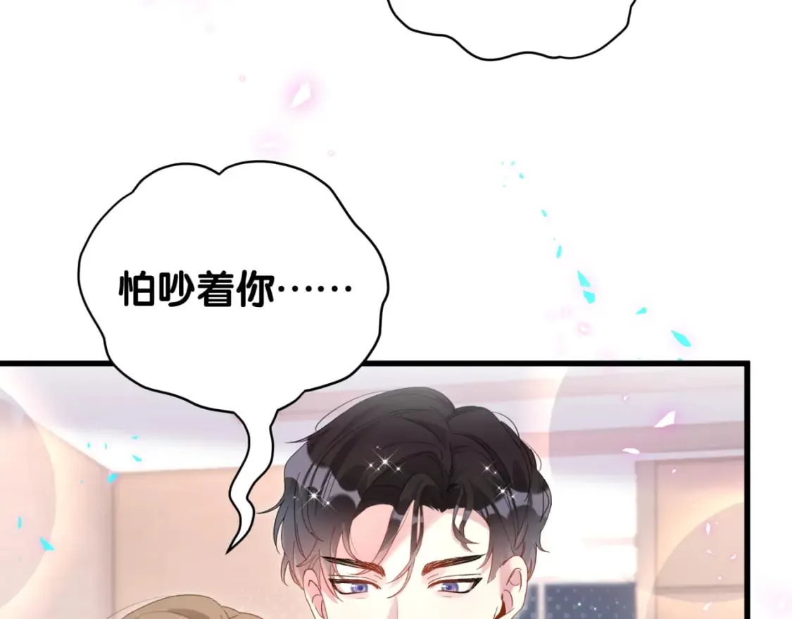 第27话 不准随意出门 第17页