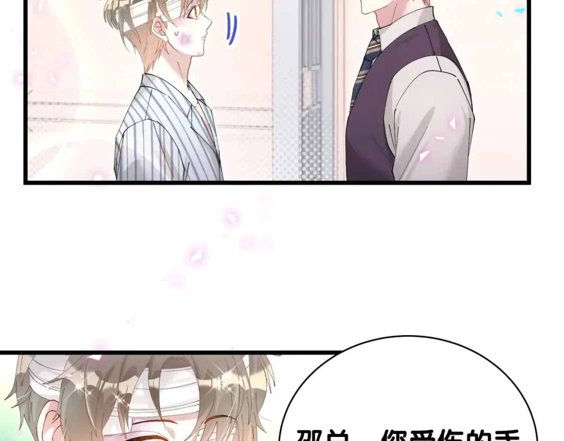 第27话 不准随意出门 第22页