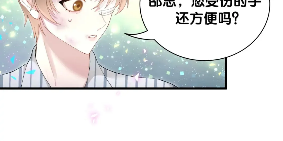 第27话 不准随意出门 第23页