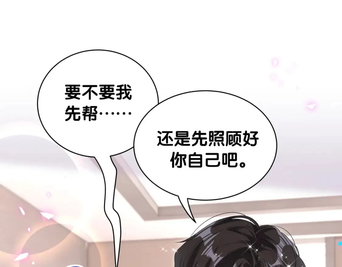 第27话 不准随意出门 第24页