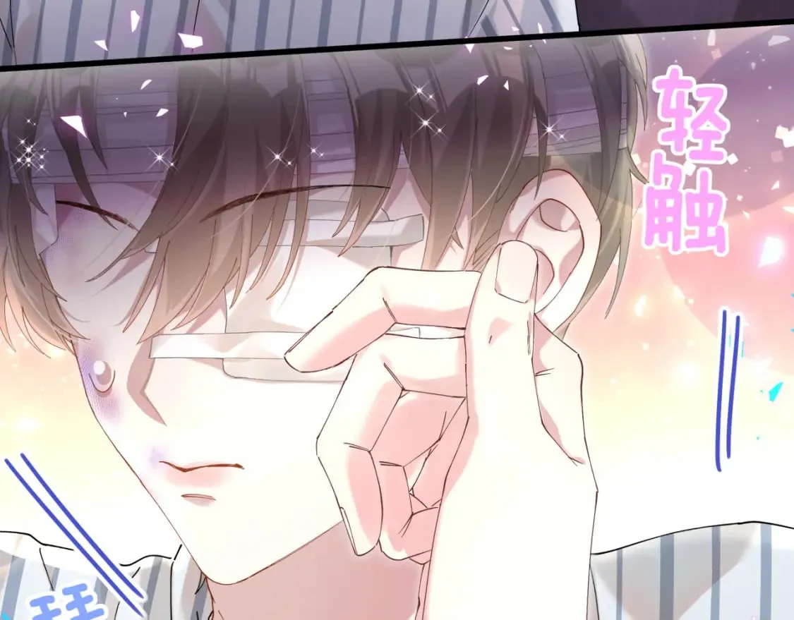 第27话 不准随意出门 第26页