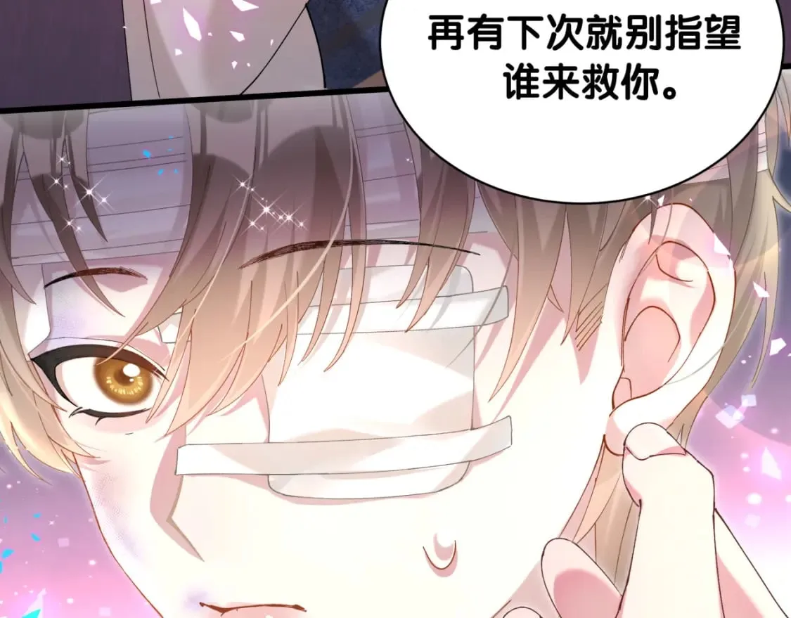 第27话 不准随意出门 第29页