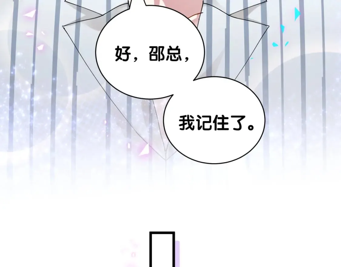 第27话 不准随意出门 第32页