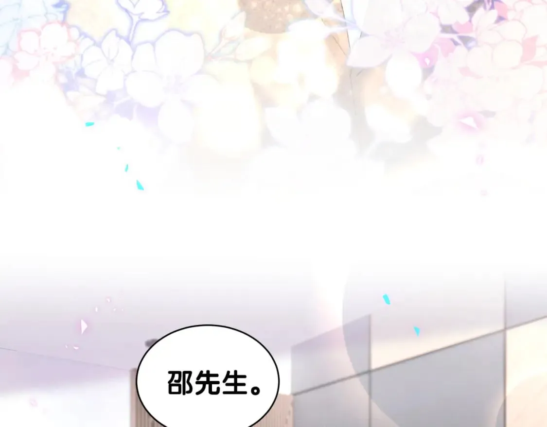 第27话 不准随意出门 第42页