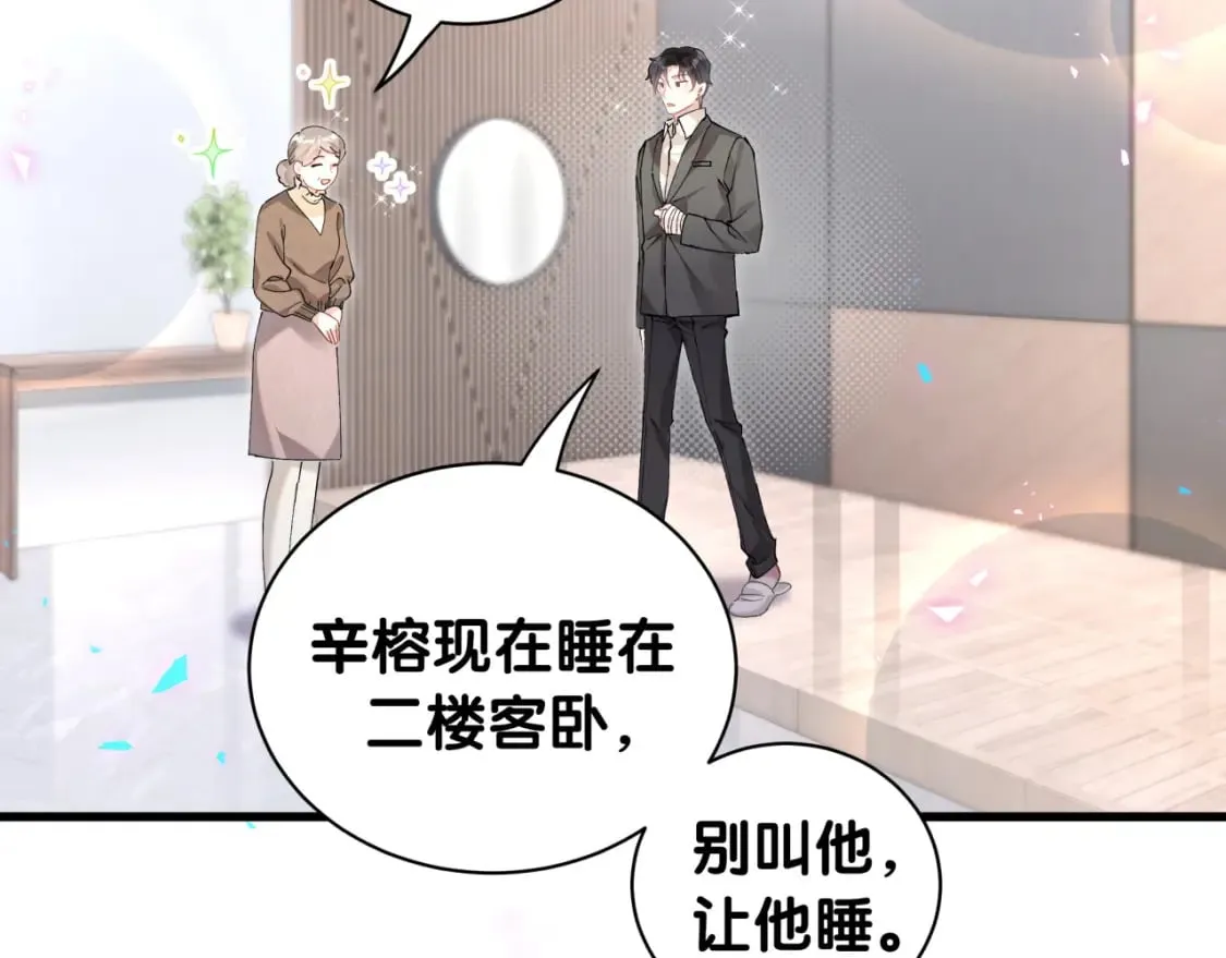第27话 不准随意出门 第43页