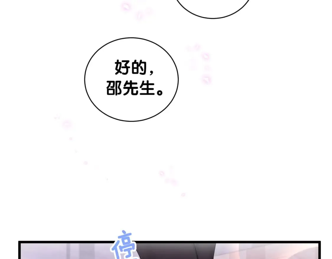 第27话 不准随意出门 第44页