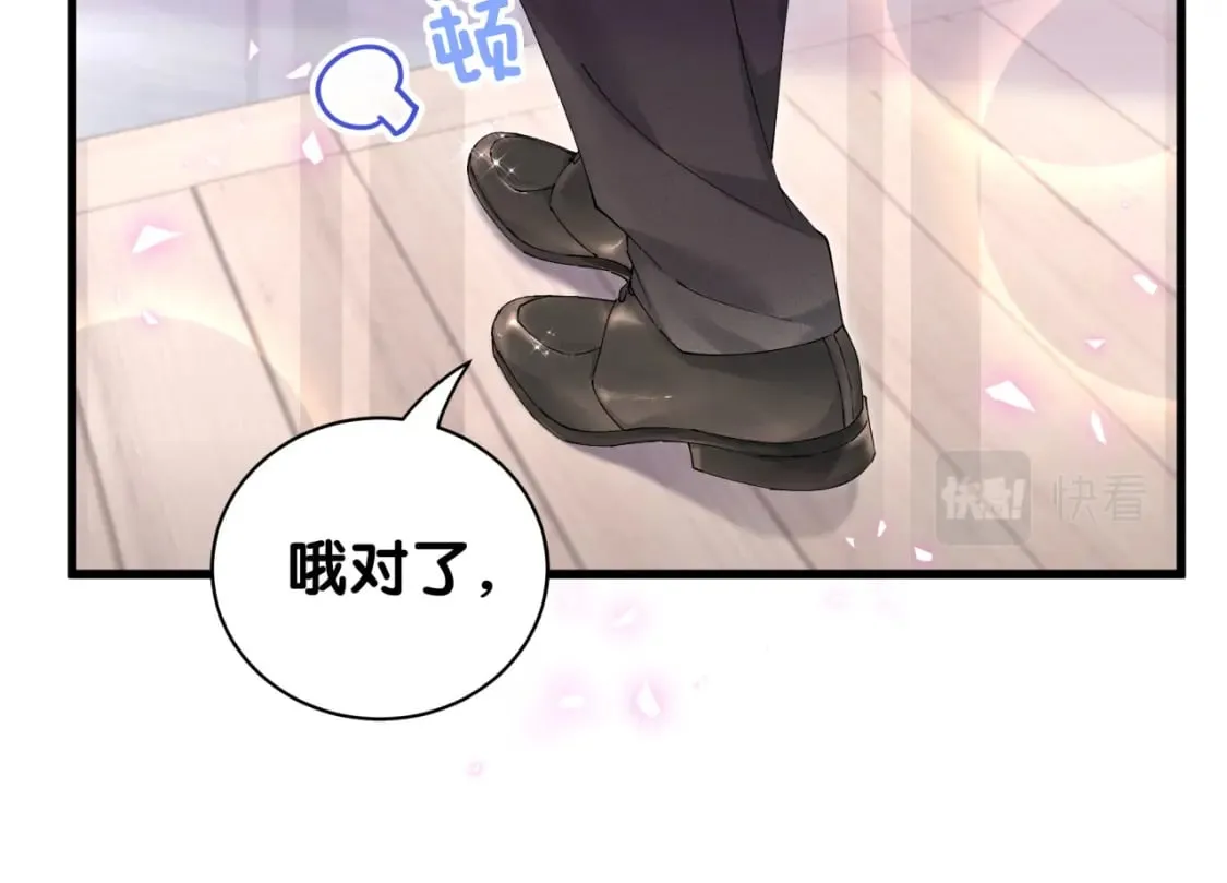 第27话 不准随意出门 第45页