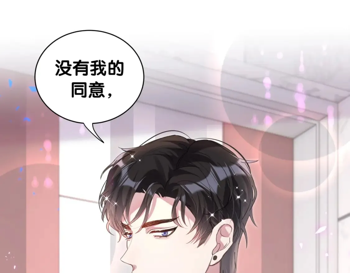 第27话 不准随意出门 第46页