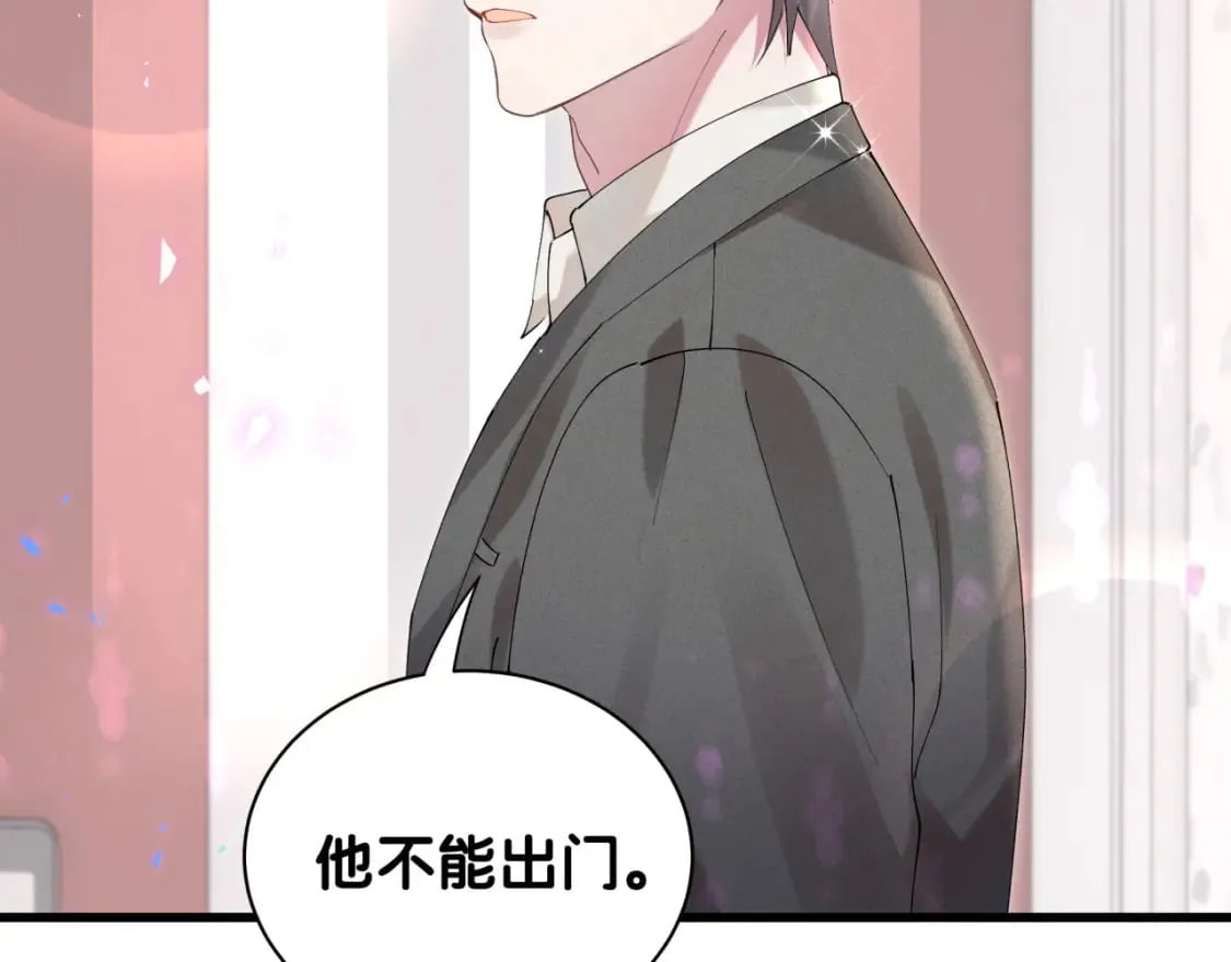 第27话 不准随意出门 第47页